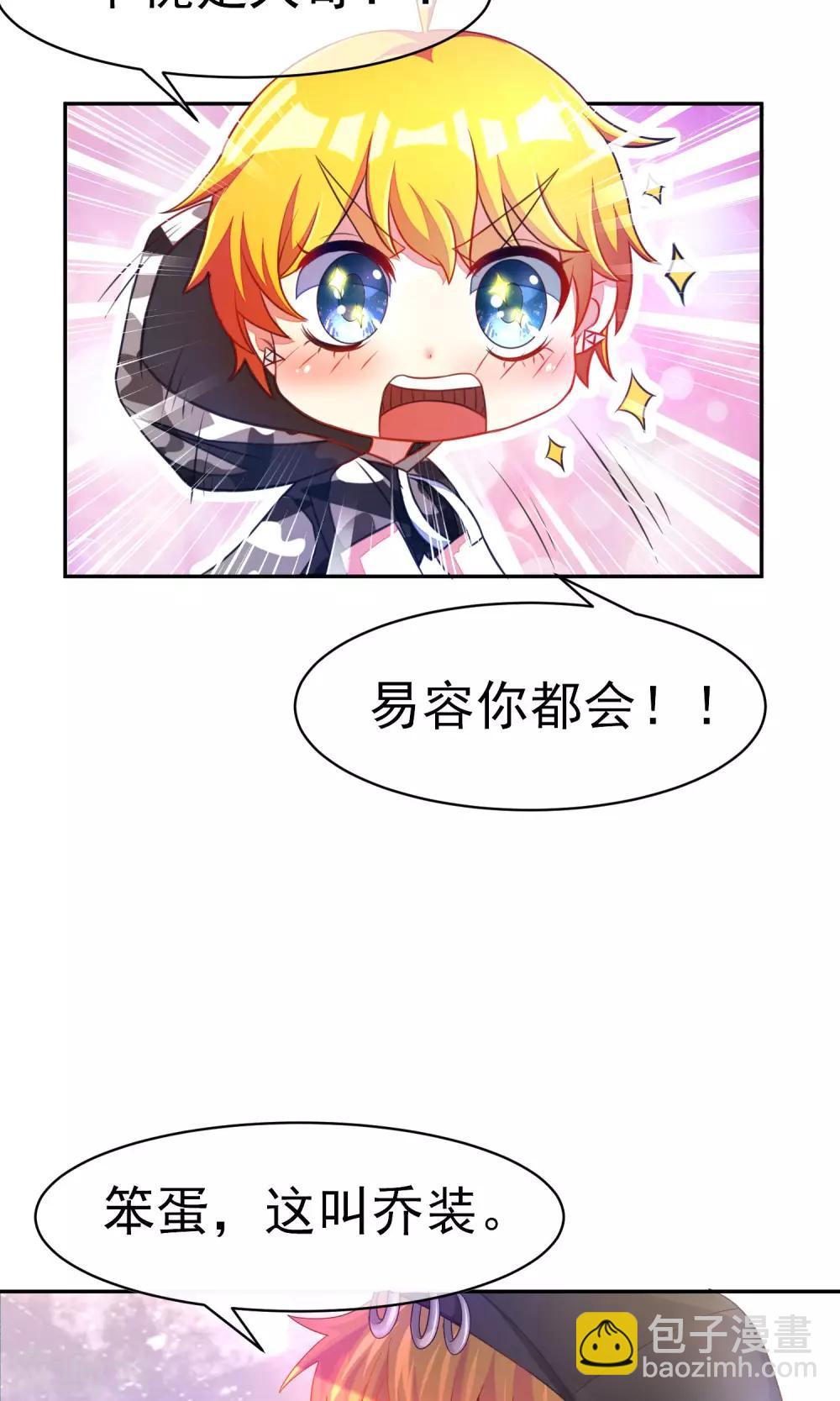 第3话 这个女人果然不一样-第4话