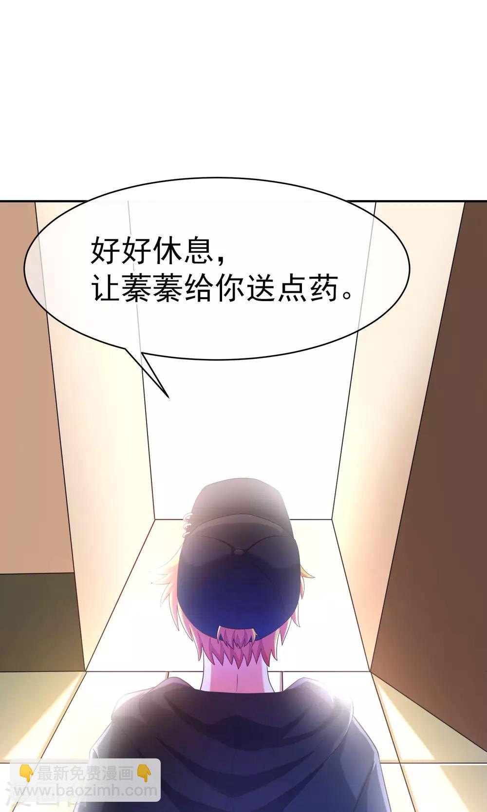 第3话 这个女人果然不一样-第4话