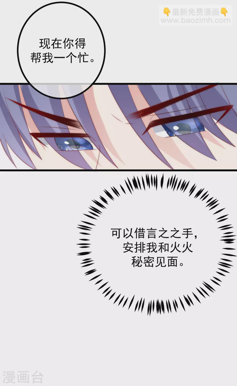 第278话 江枫，你欠我一个解释！-第302话