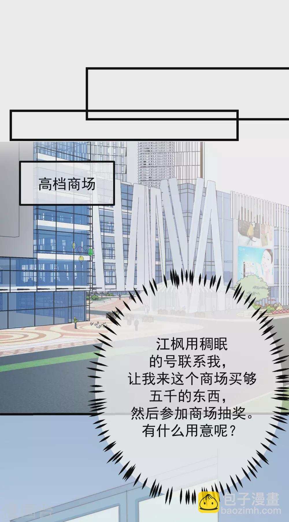 第278话 江枫，你欠我一个解释！-第302话