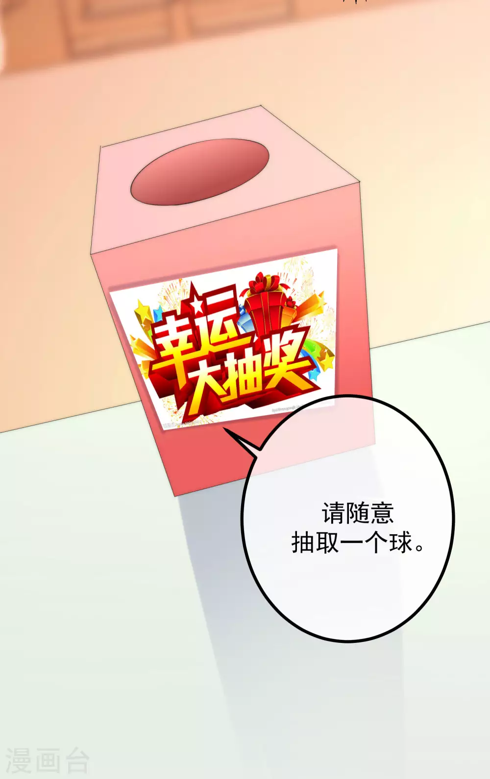 第278话 江枫，你欠我一个解释！-第302话