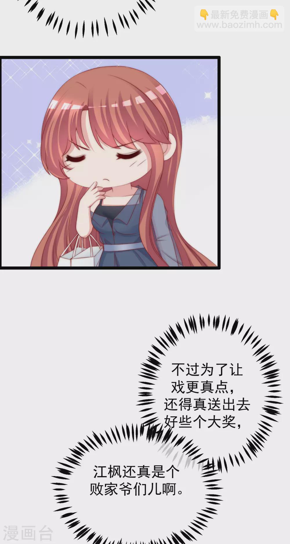 第278话 江枫，你欠我一个解释！-第302话