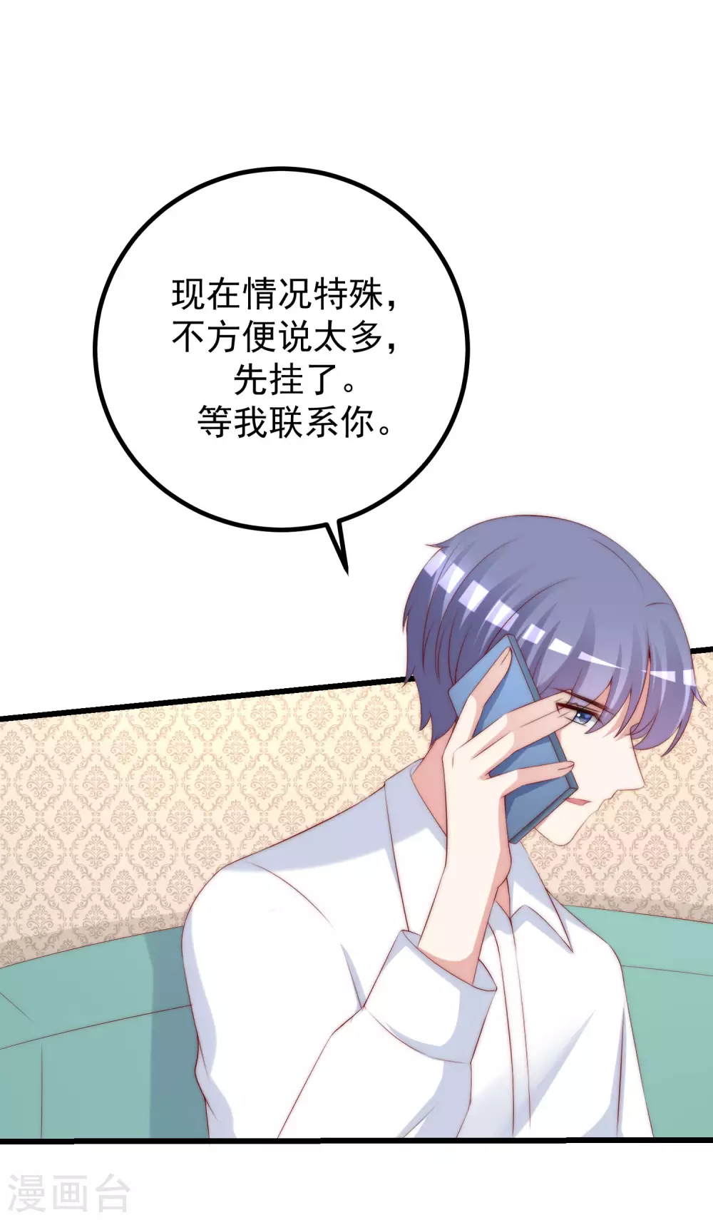 第278话 江枫，你欠我一个解释！-第302话
