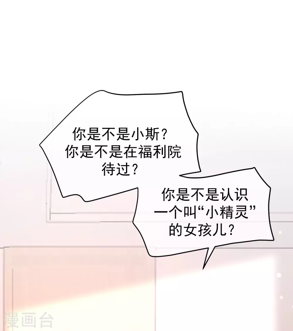 第278话 江枫，你欠我一个解释！-第302话