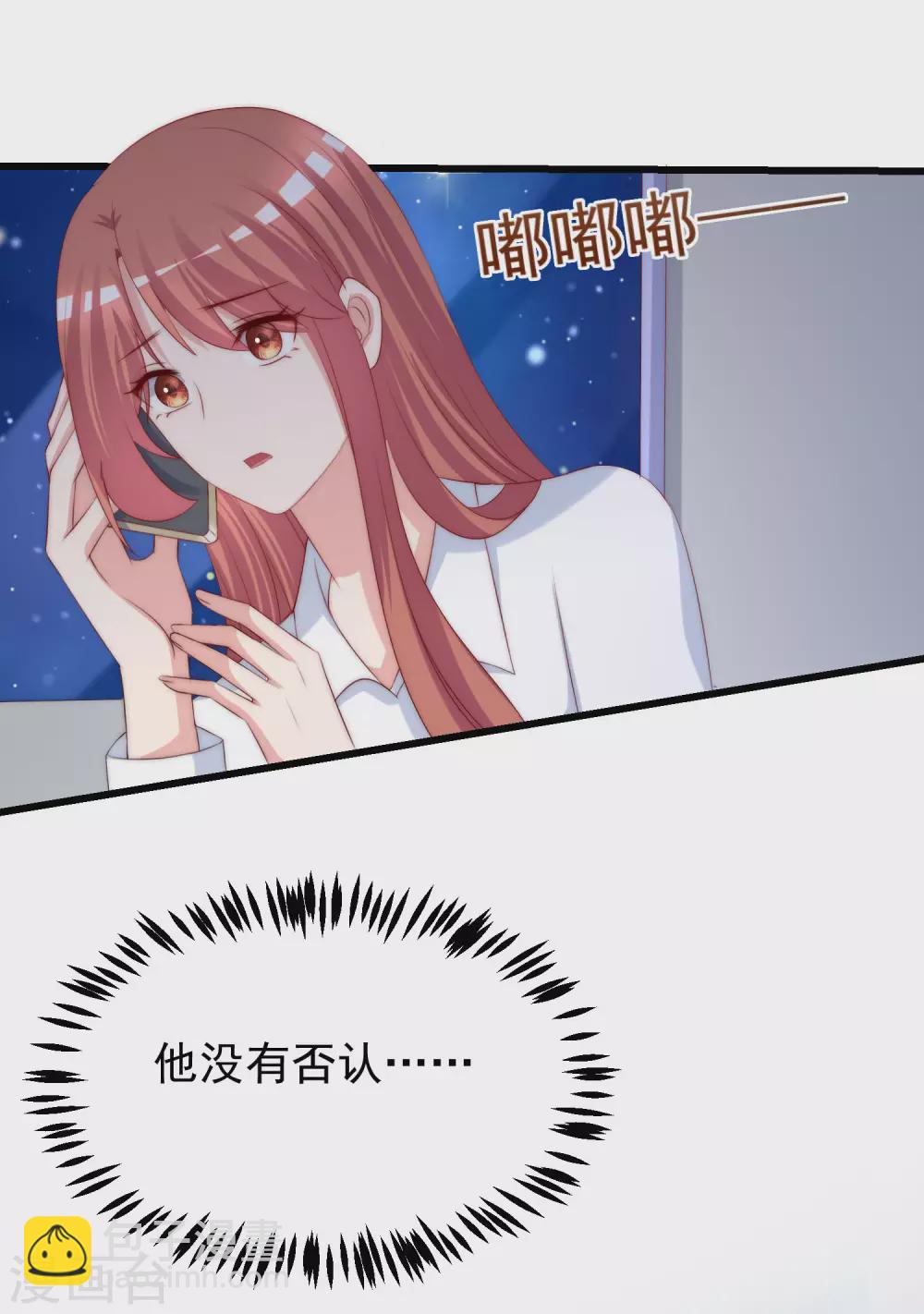第278话 江枫，你欠我一个解释！-第302话