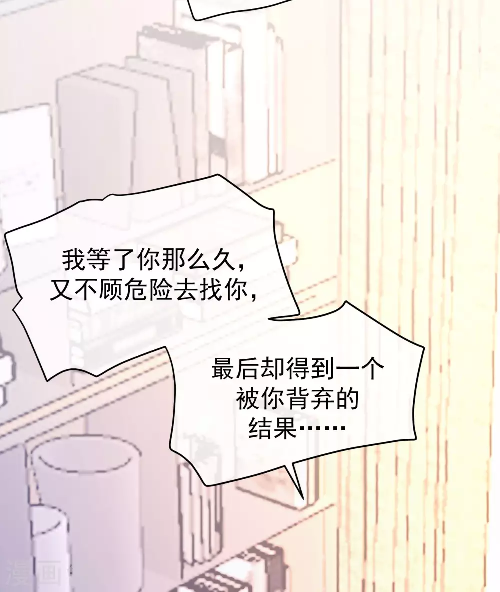 第278话 江枫，你欠我一个解释！-第302话