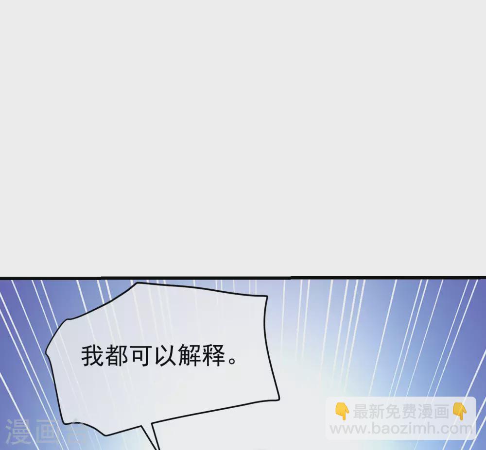 第278话 江枫，你欠我一个解释！-第302话