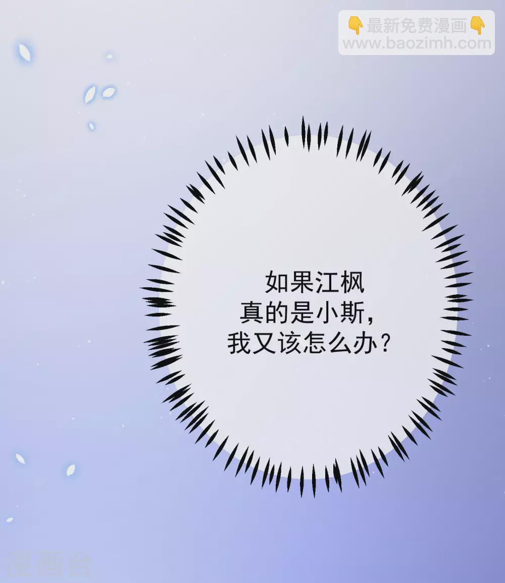 第278话 江枫，你欠我一个解释！-第302话