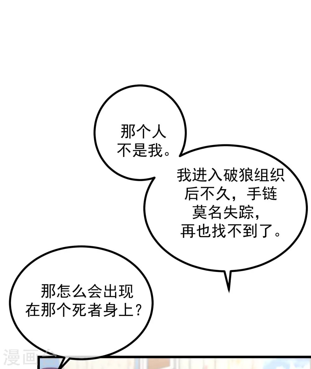 第279话 求婚！-第304话