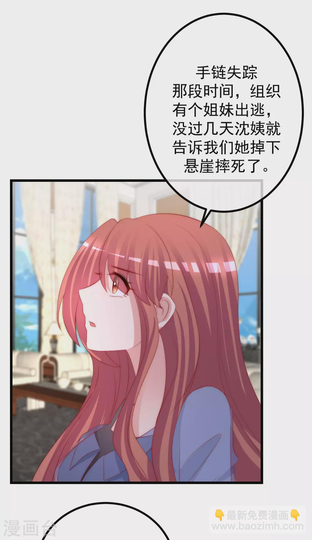第279话 求婚！-第304话