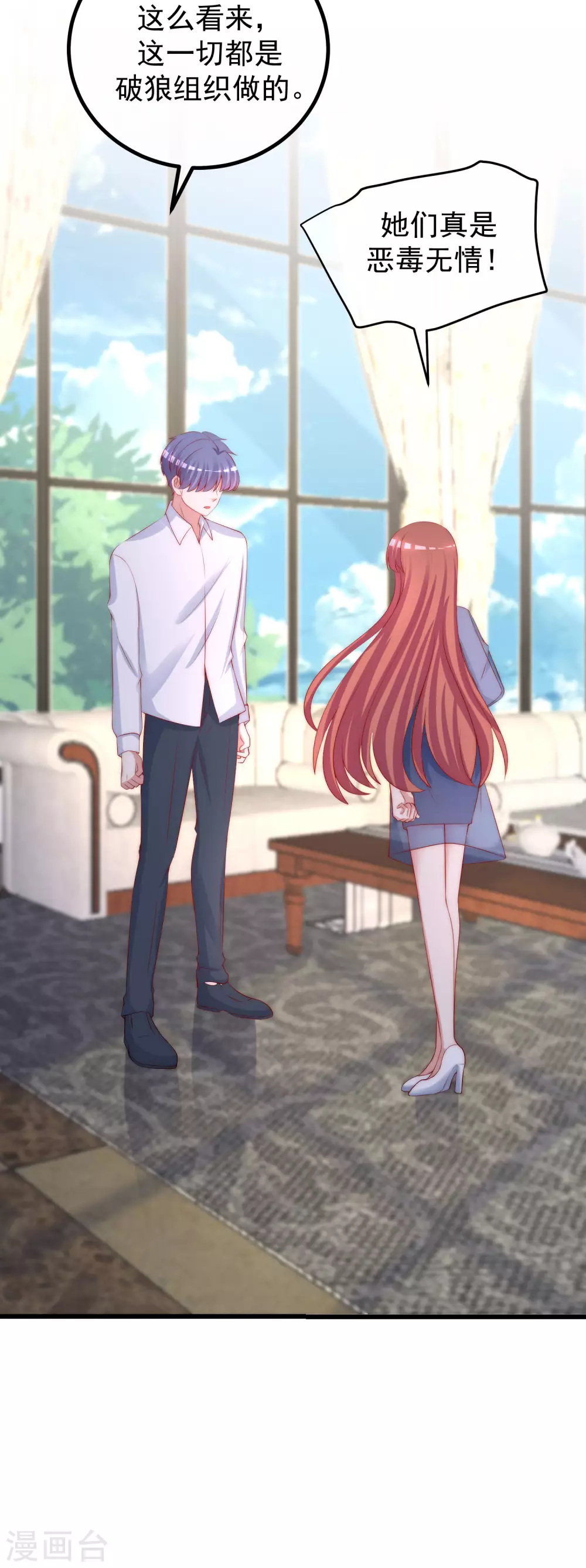 第279话 求婚！-第304话