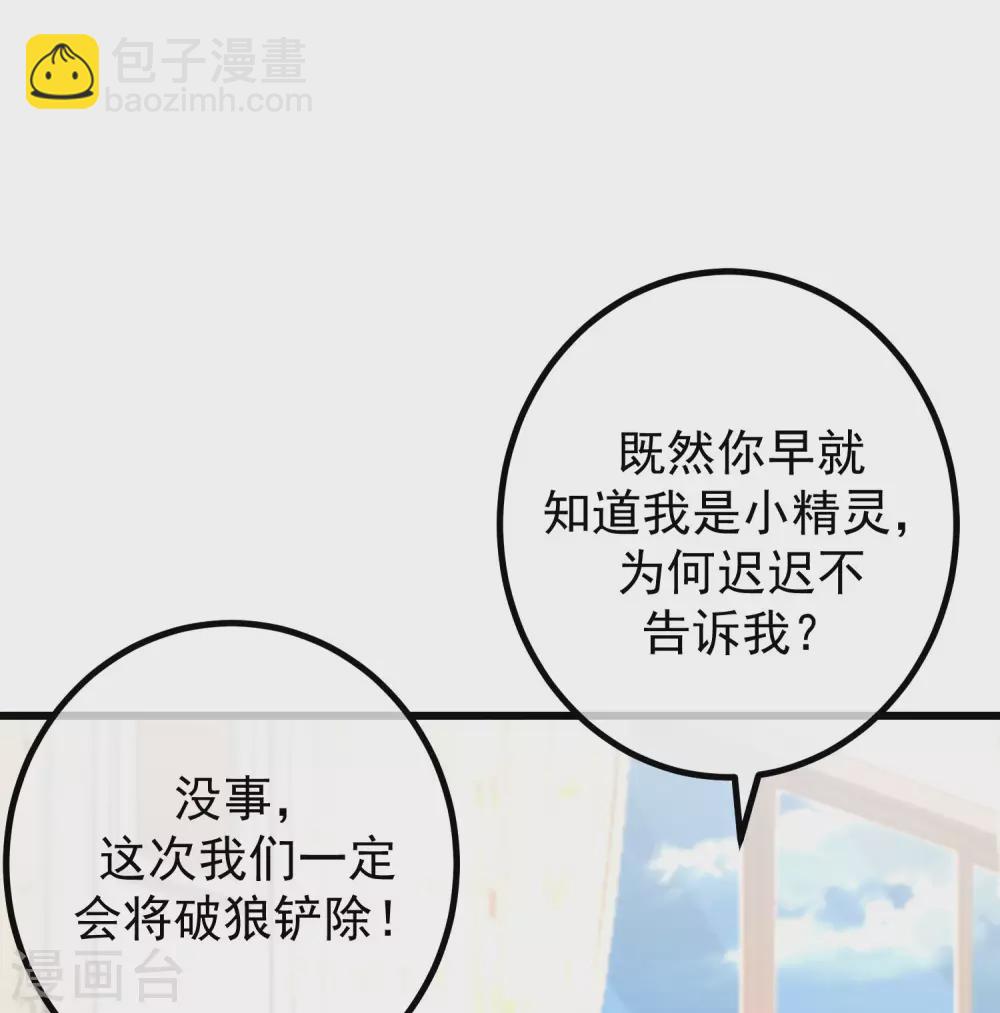 第279话 求婚！-第304话