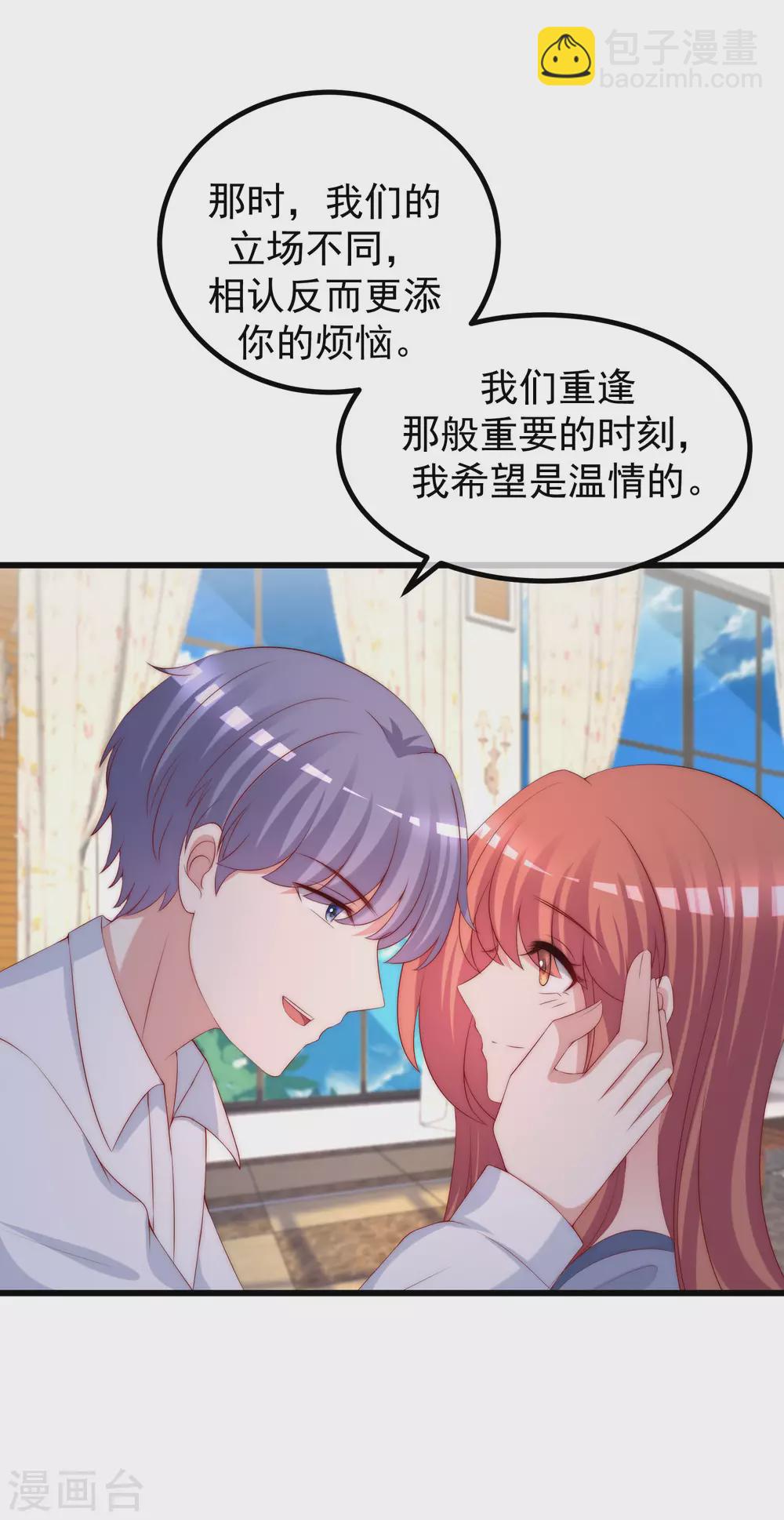 第279话 求婚！-第304话