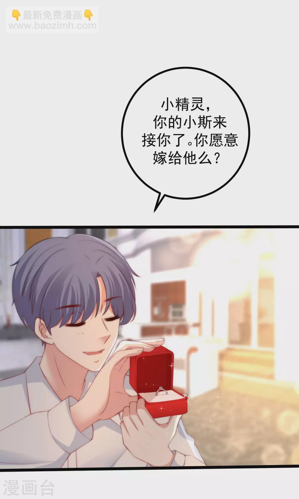 第279话 求婚！-第304话