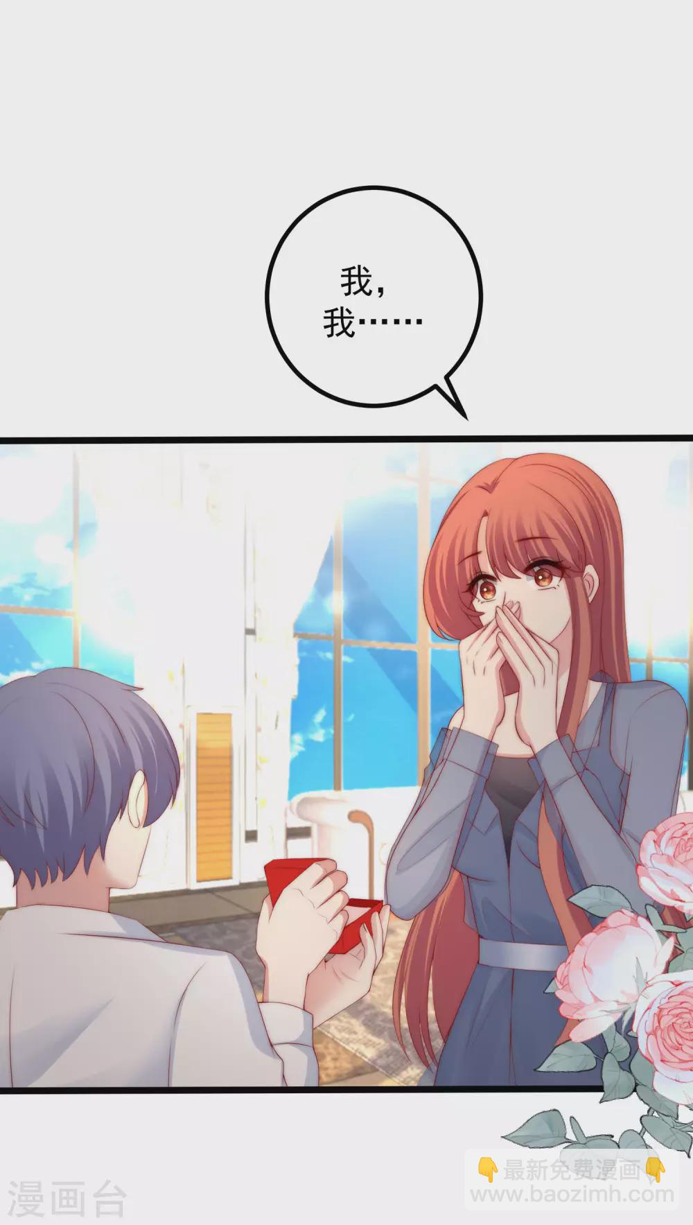 第279话 求婚！-第304话