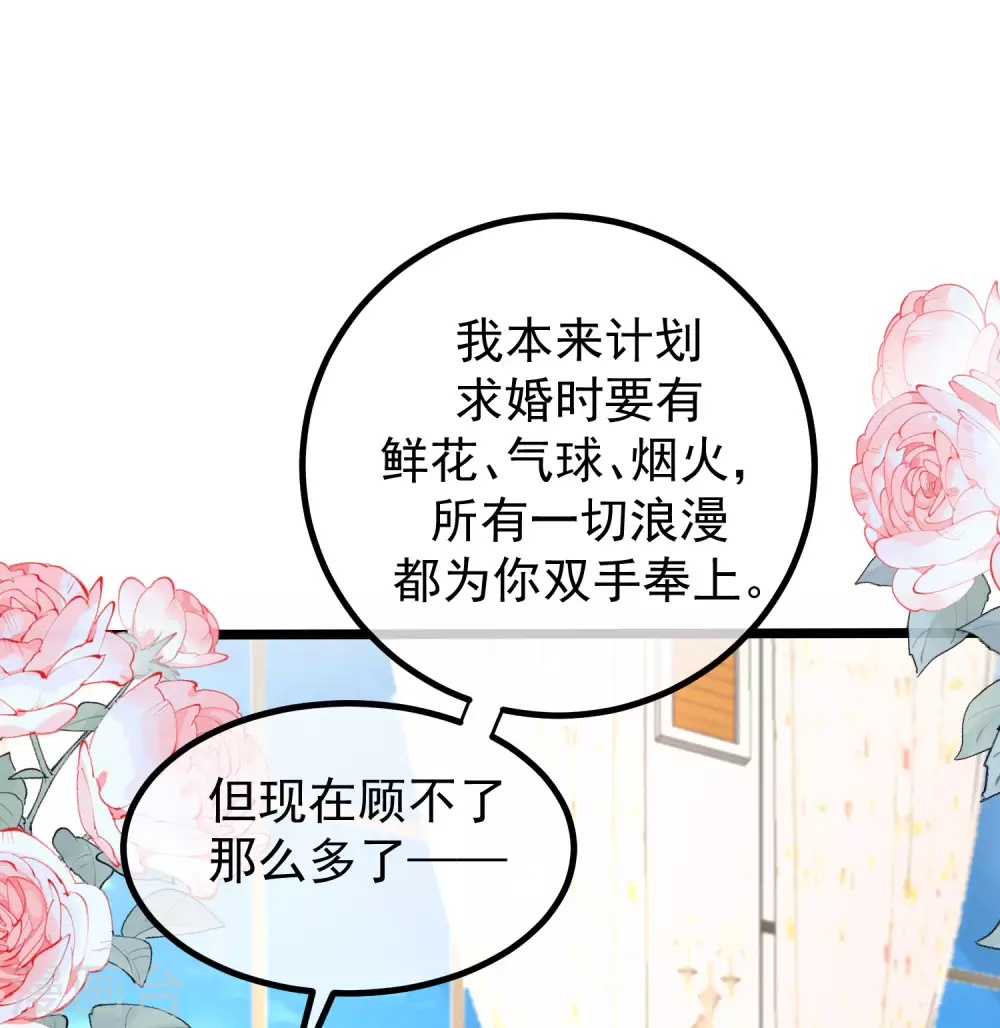 第279话 求婚！-第304话