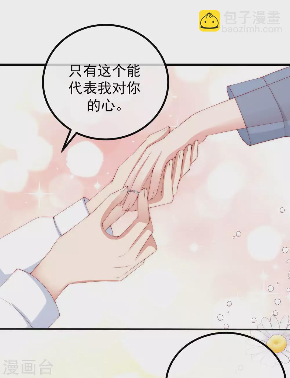 第279话 求婚！-第304话