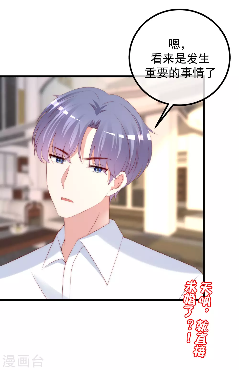 第279话 求婚！-第304话