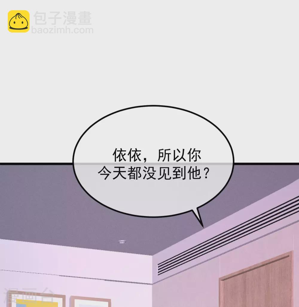 第281话 柳依依，你陷进去了！-第306话