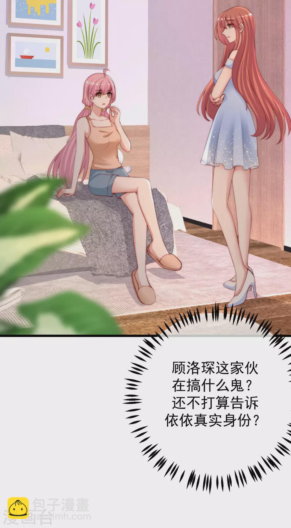 第281话 柳依依，你陷进去了！-第306话