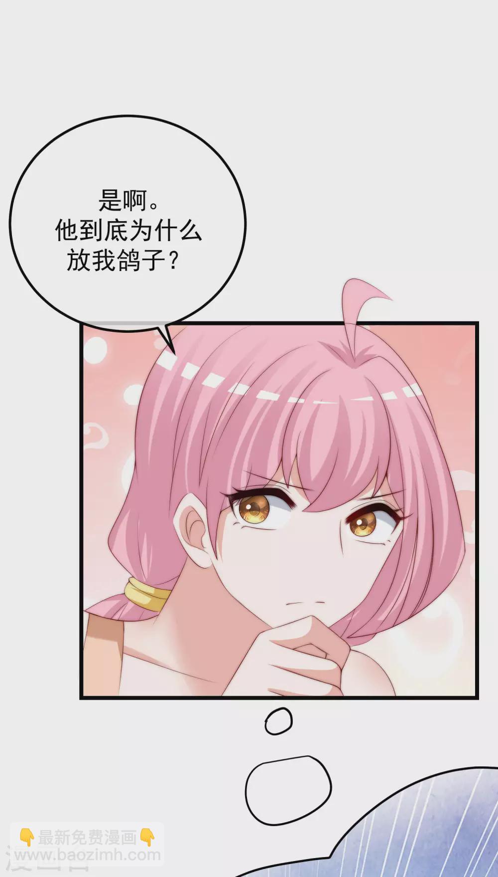 第281话 柳依依，你陷进去了！-第306话