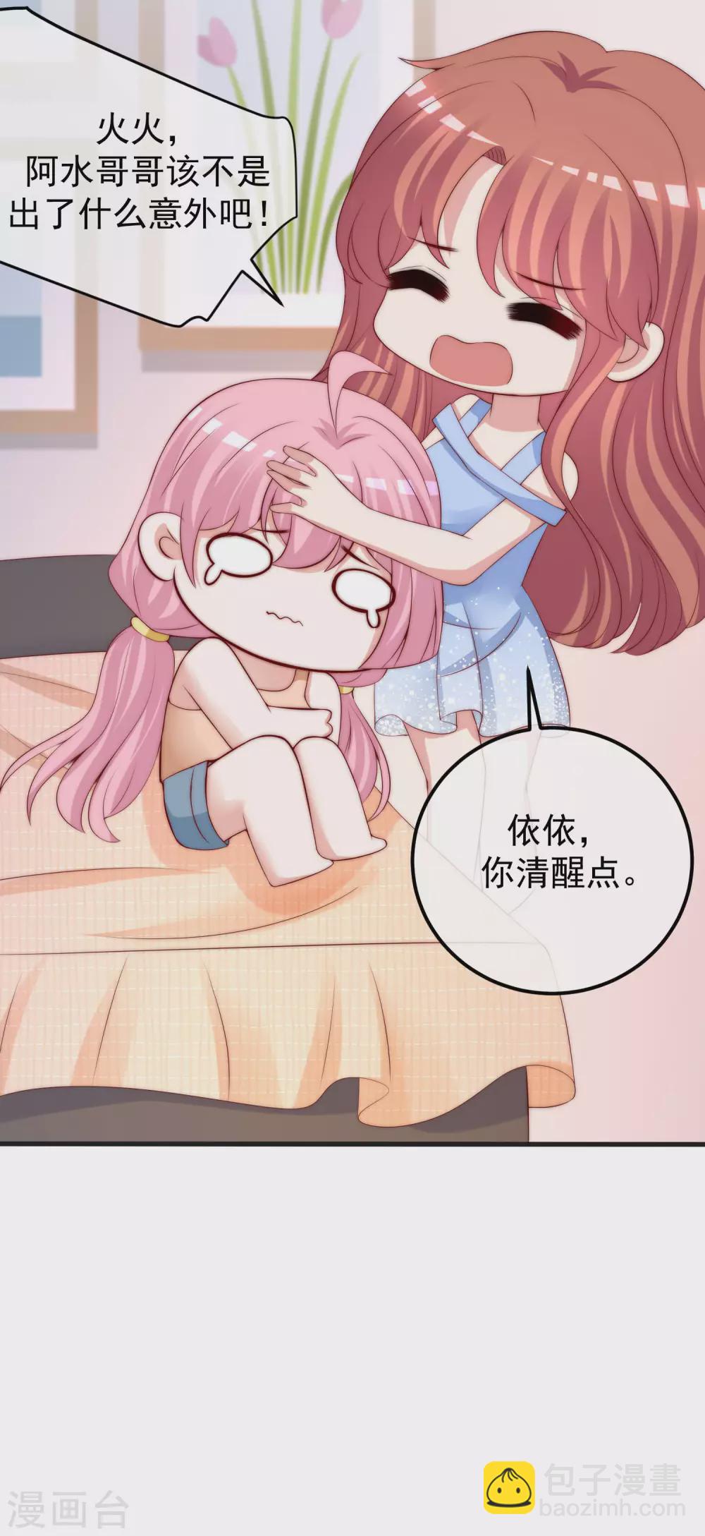 第281话 柳依依，你陷进去了！-第306话