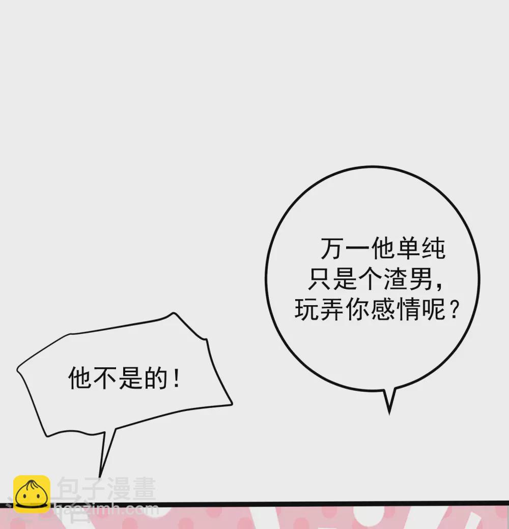 第281话 柳依依，你陷进去了！-第306话