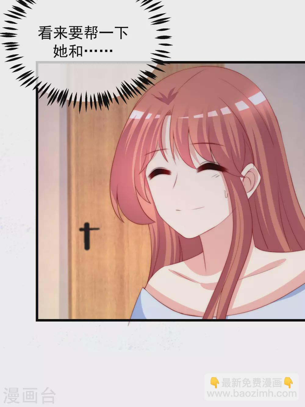 第281话 柳依依，你陷进去了！-第306话