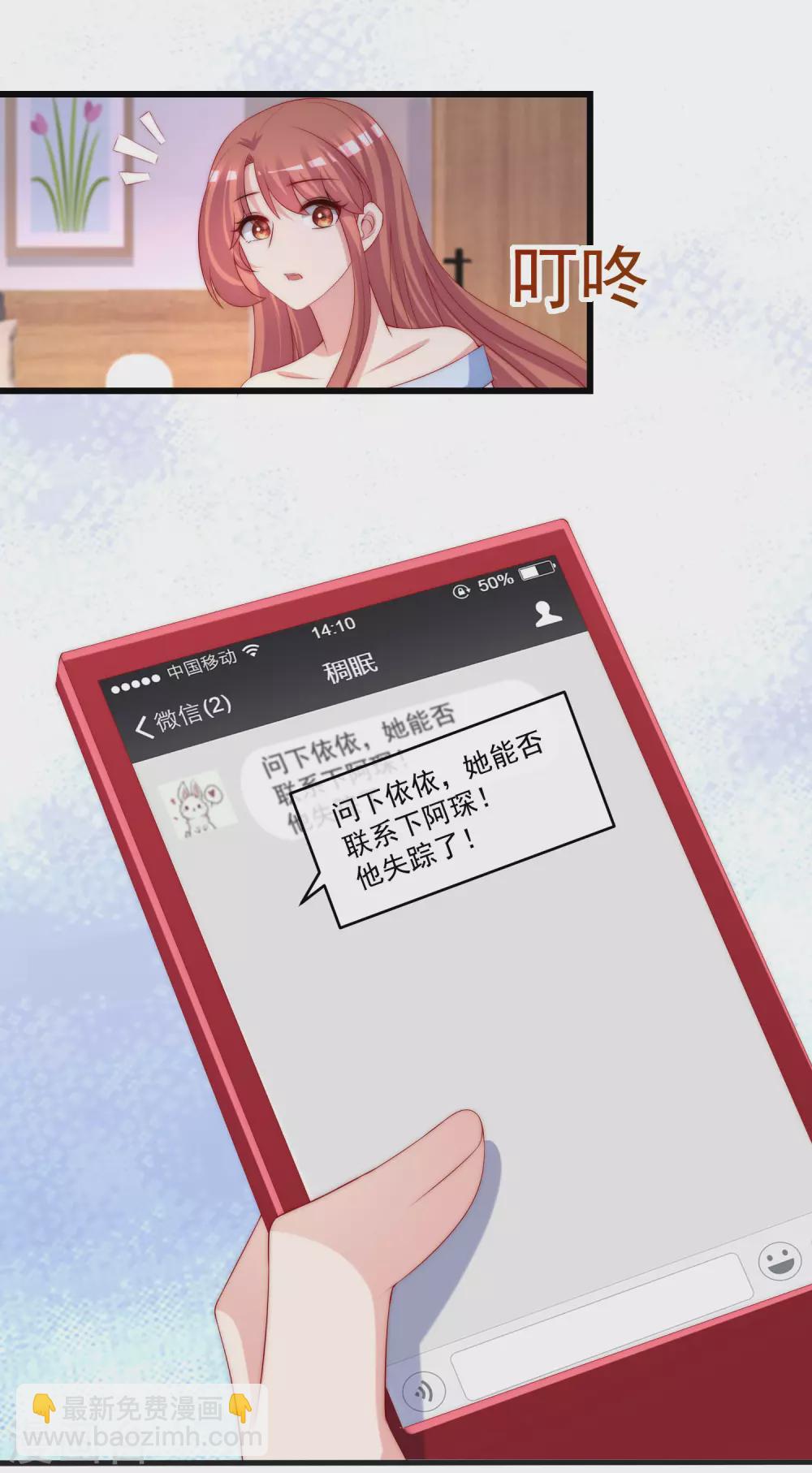 第281话 柳依依，你陷进去了！-第306话