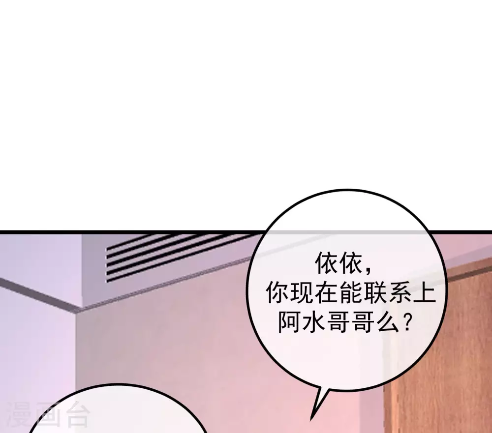 第281话 柳依依，你陷进去了！-第306话