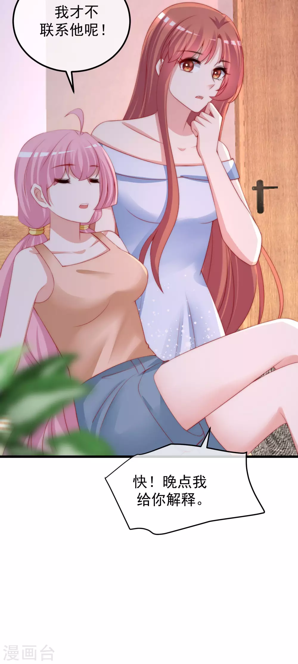 第281话 柳依依，你陷进去了！-第306话