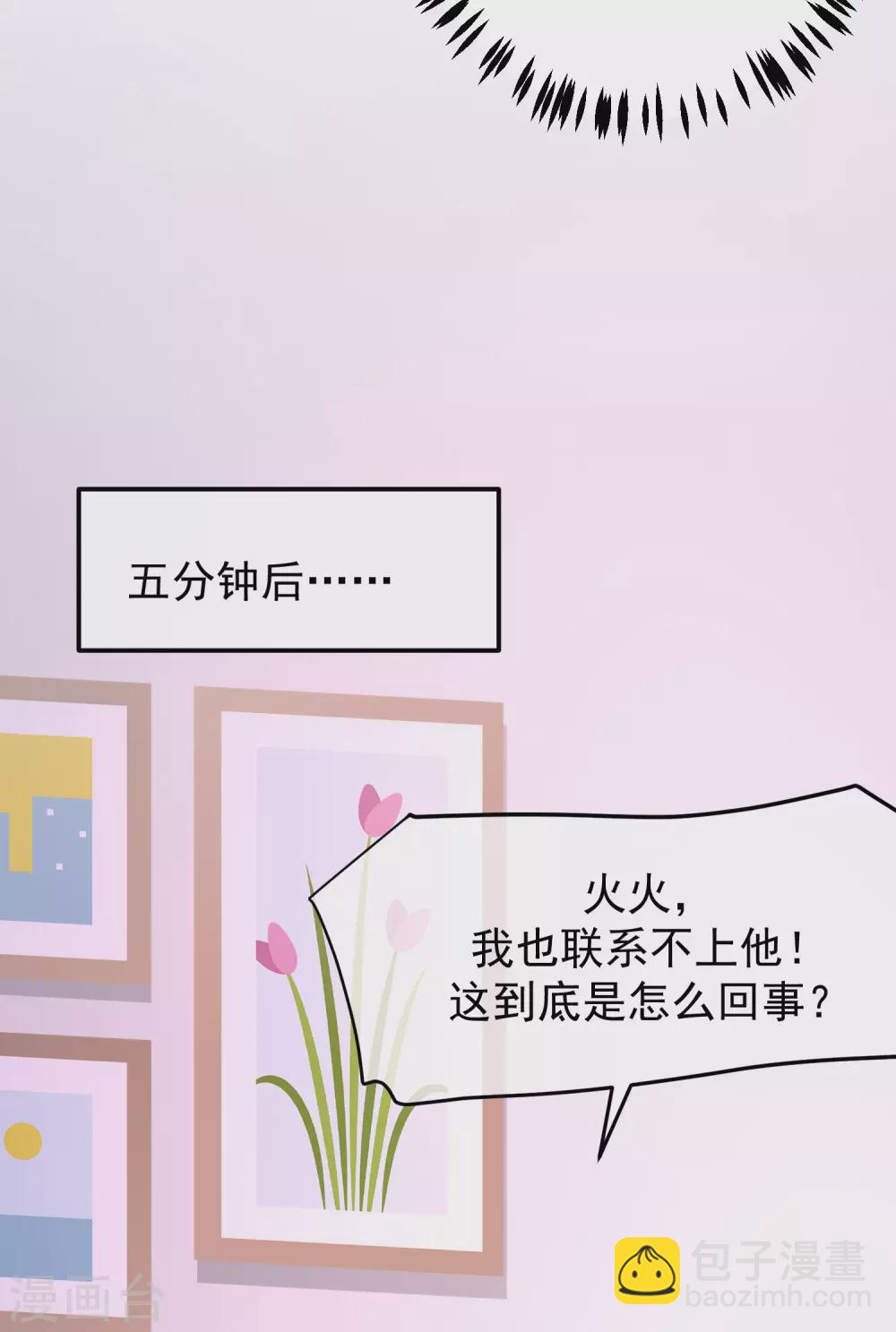 第281话 柳依依，你陷进去了！-第306话