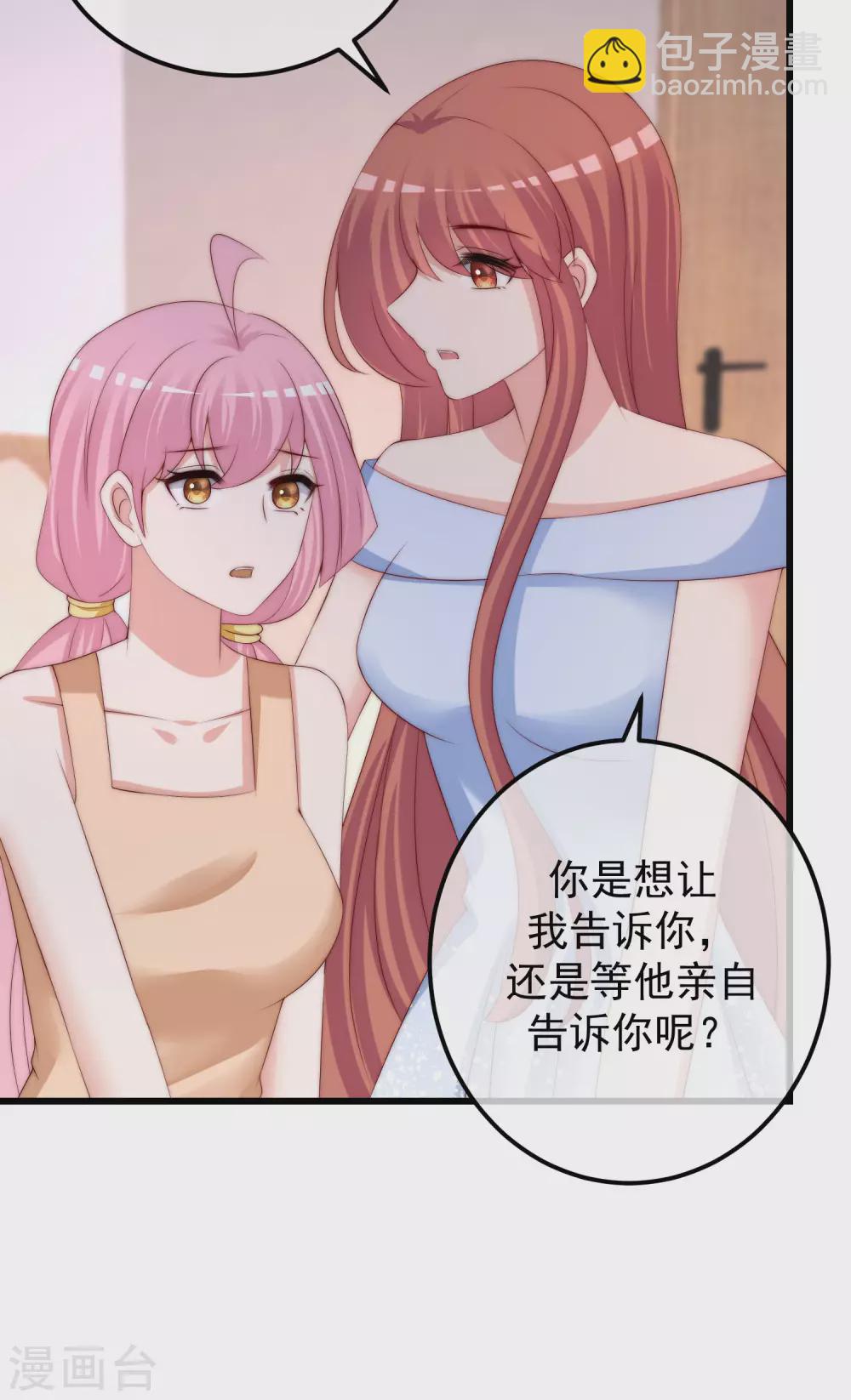 第281话 柳依依，你陷进去了！-第306话