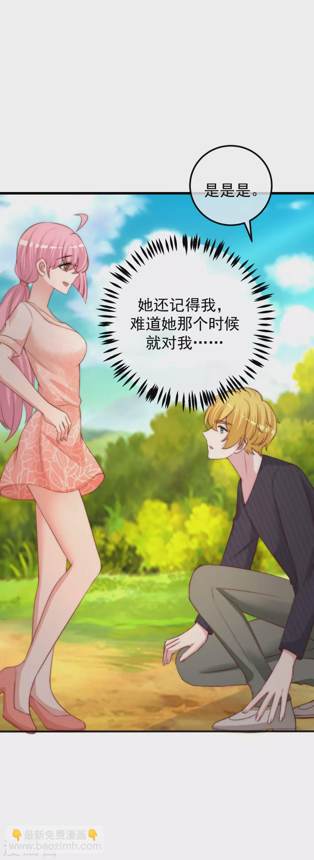 第281话 柳依依，你陷进去了！-第306话