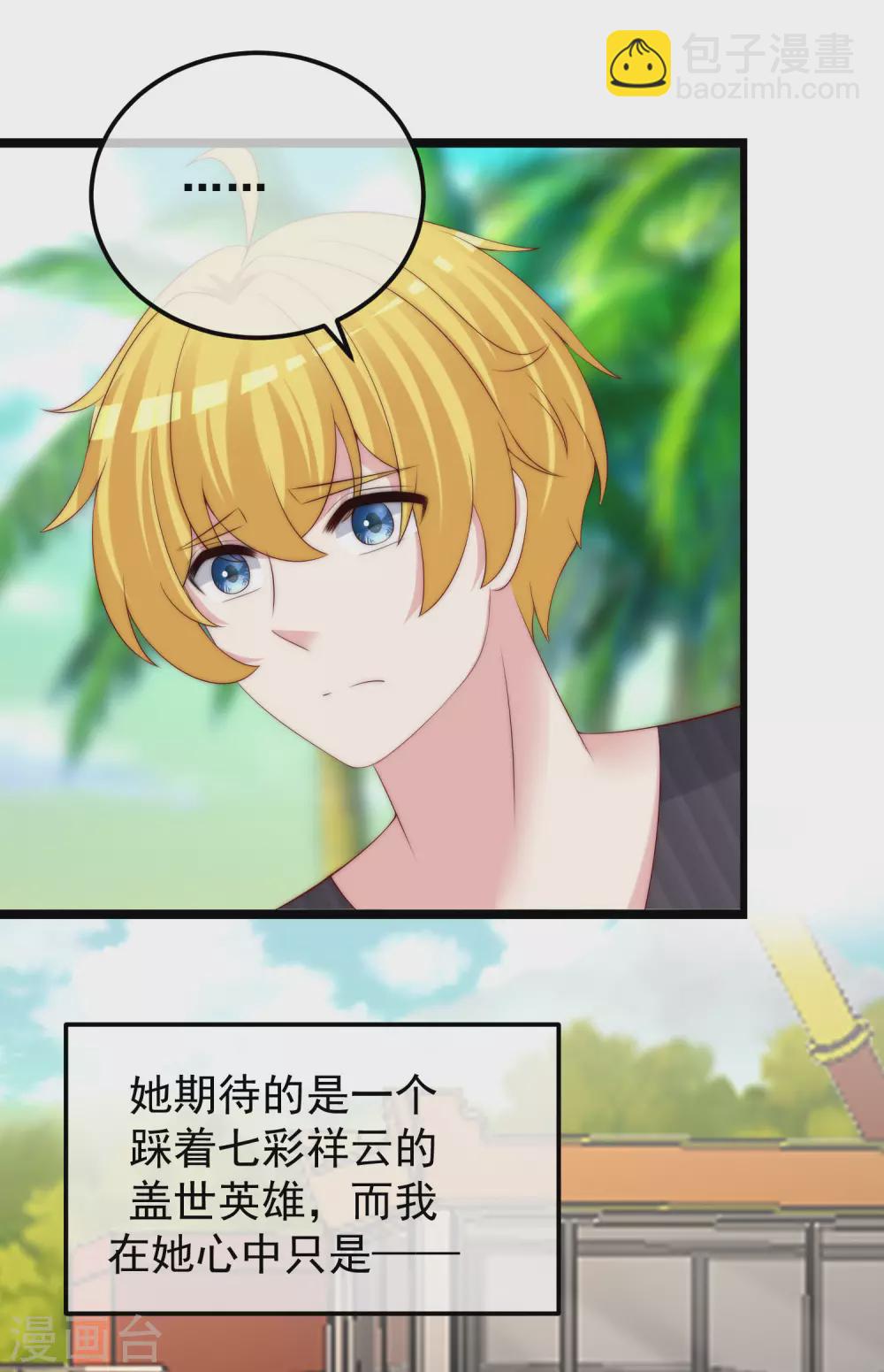 第281话 柳依依，你陷进去了！-第306话