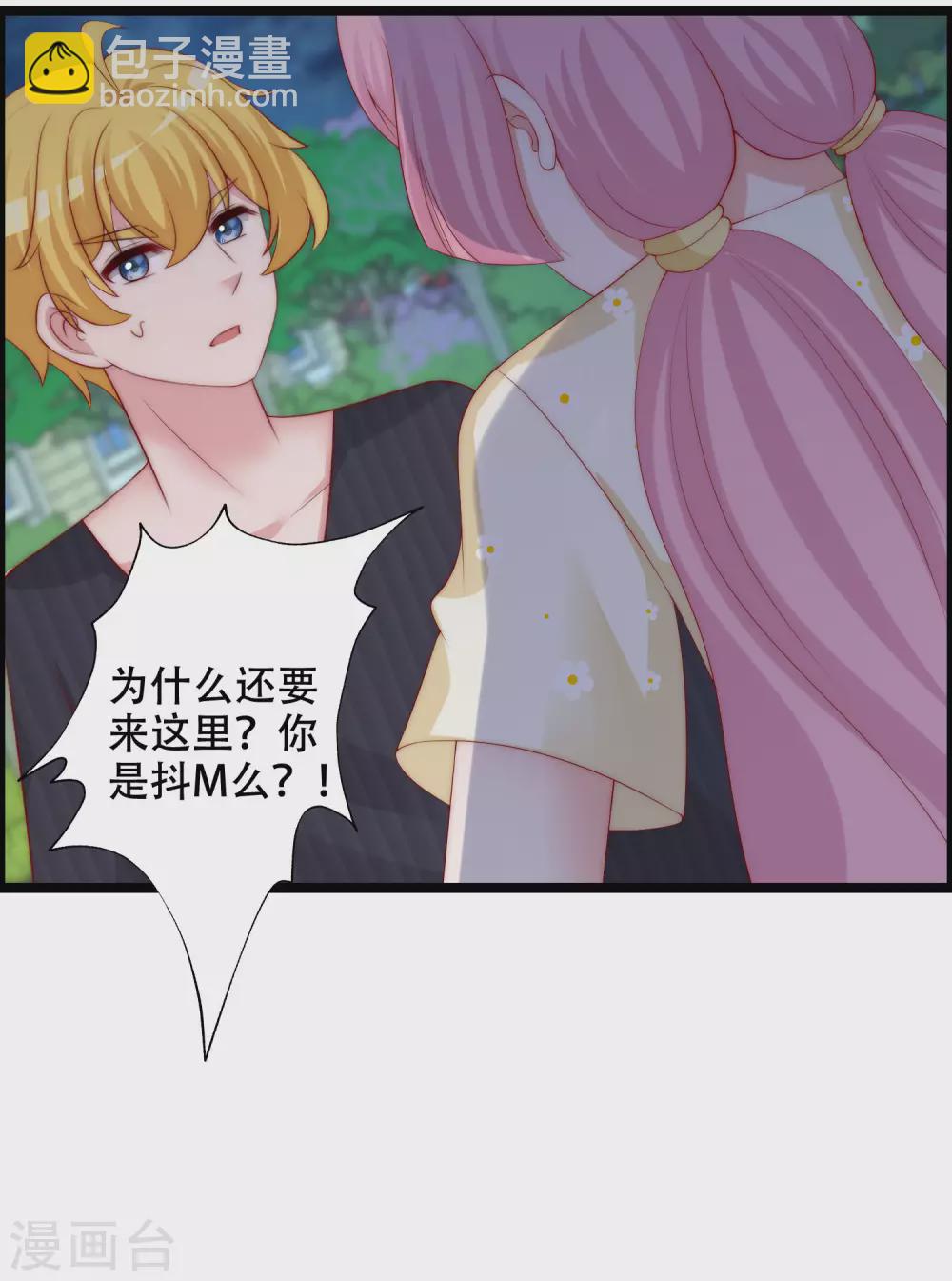 第283话 阿琛，冲鸭！！！-第308话
