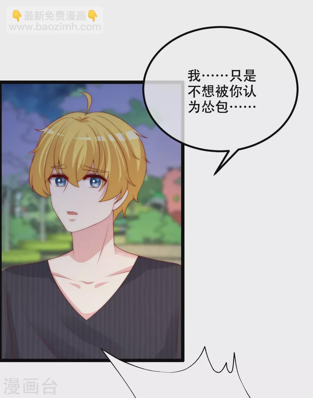 第283话 阿琛，冲鸭！！！-第308话