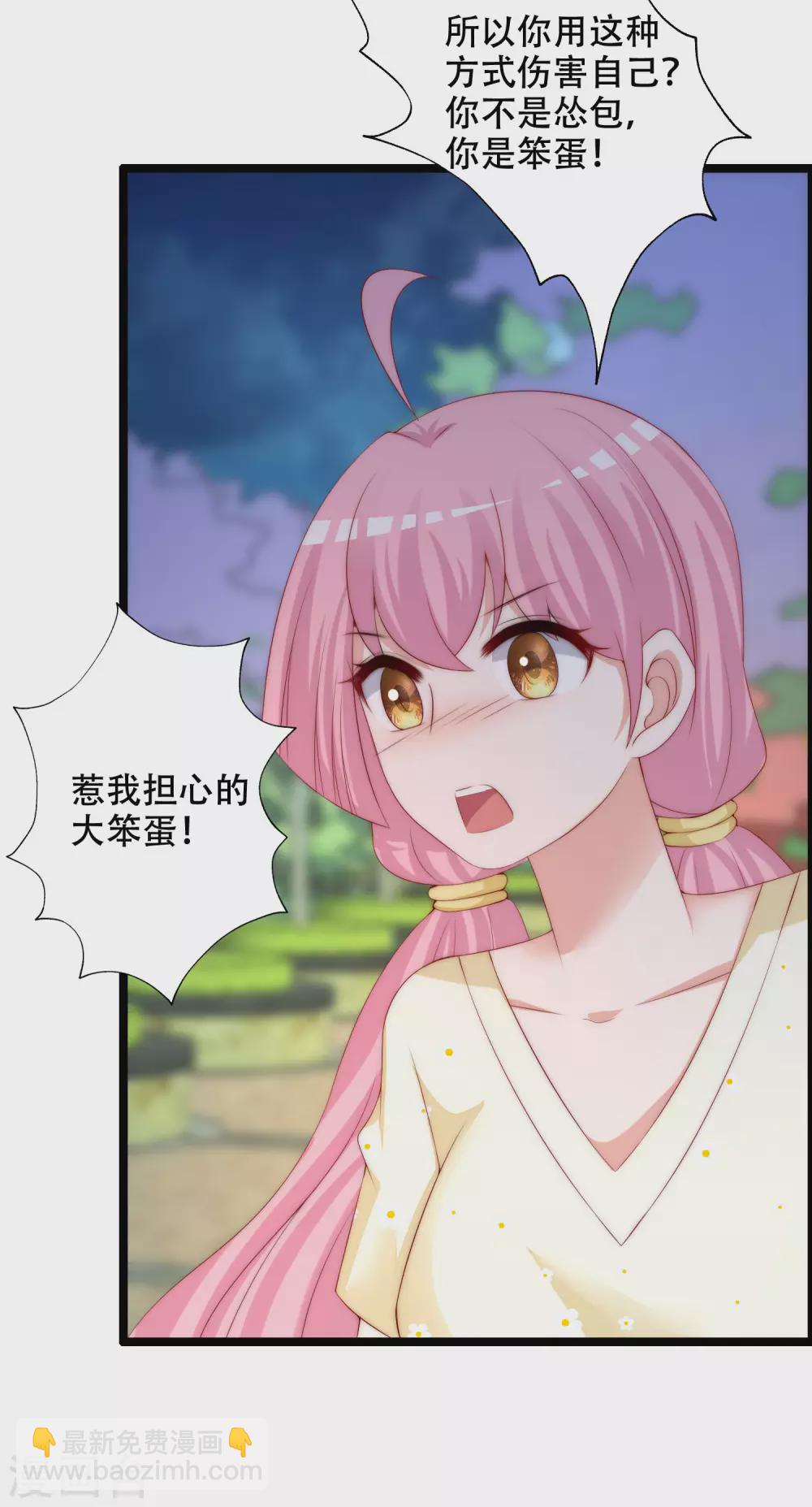 第283话 阿琛，冲鸭！！！-第308话