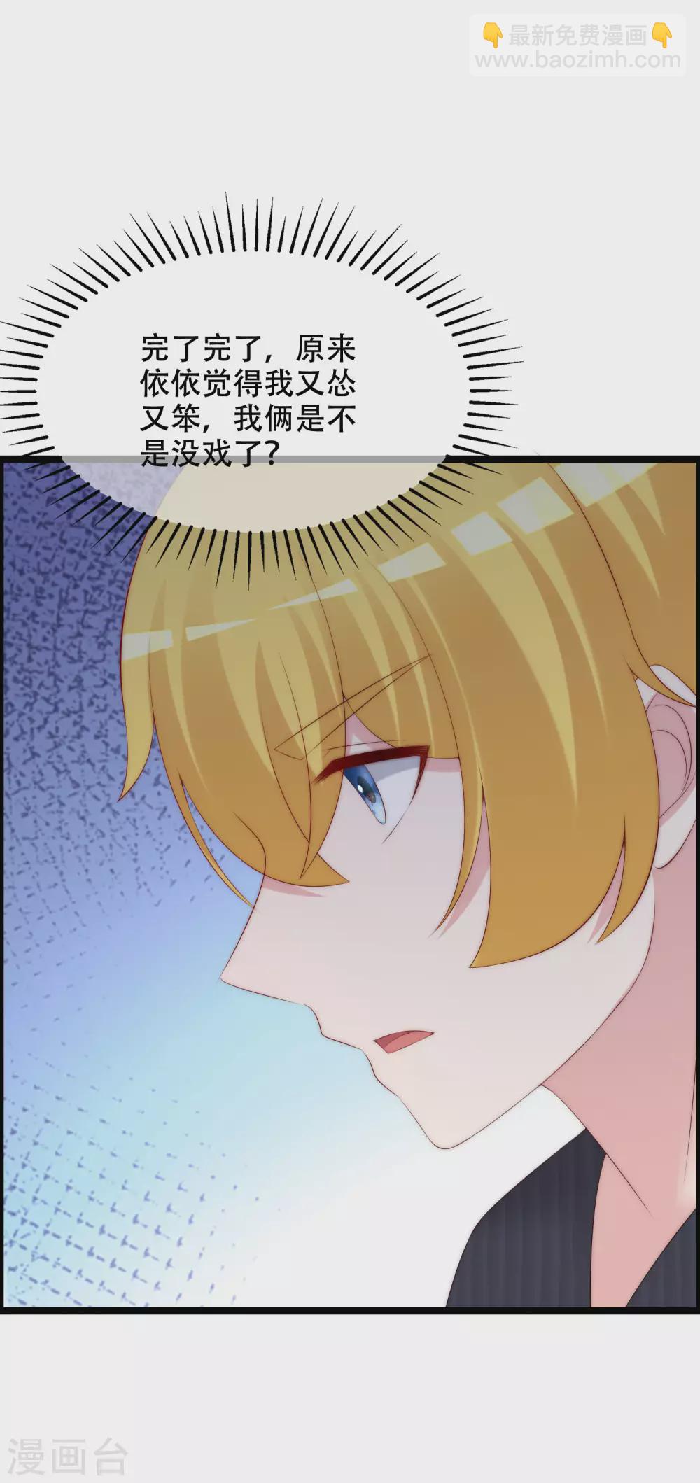 第283话 阿琛，冲鸭！！！-第308话