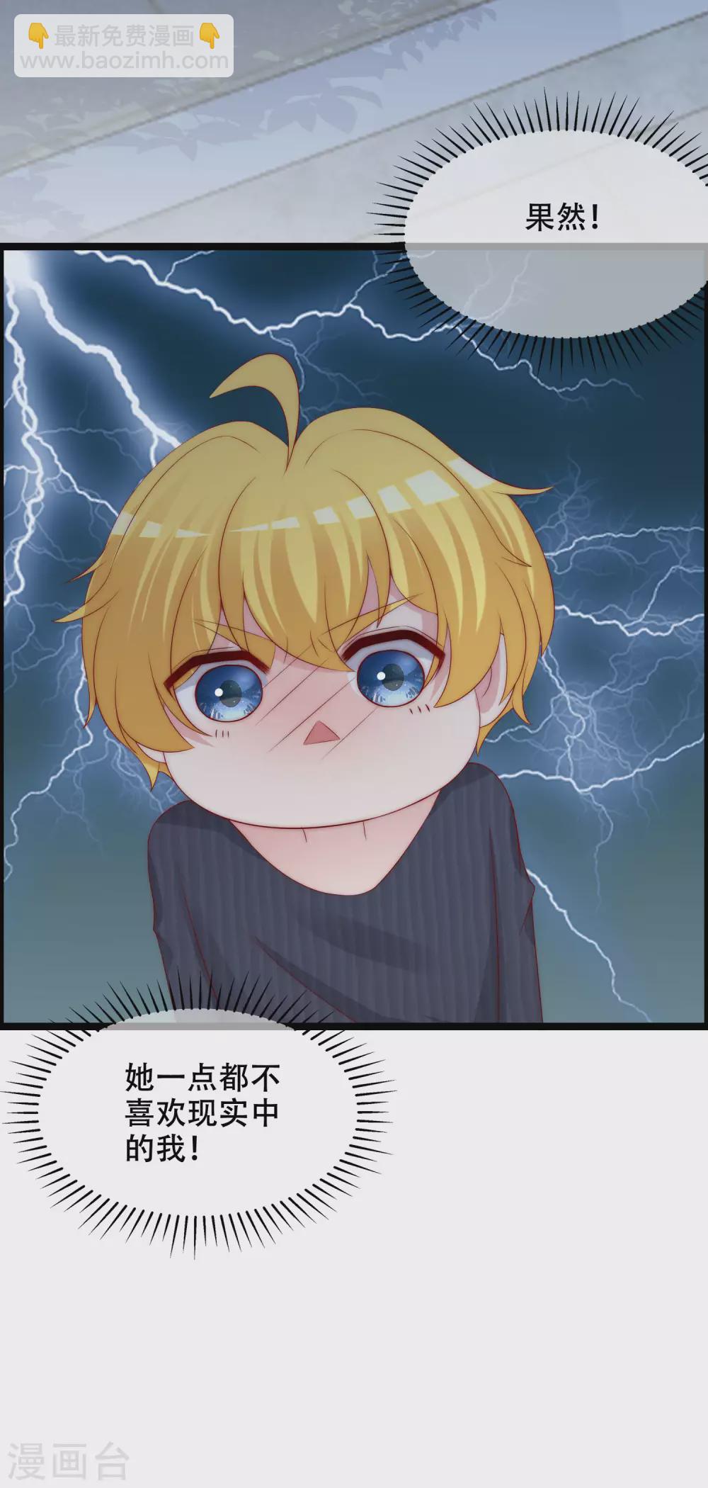 第283话 阿琛，冲鸭！！！-第308话