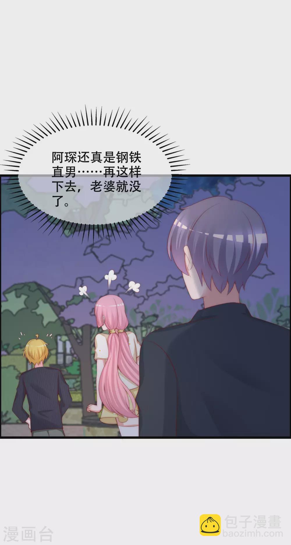 第283话 阿琛，冲鸭！！！-第308话