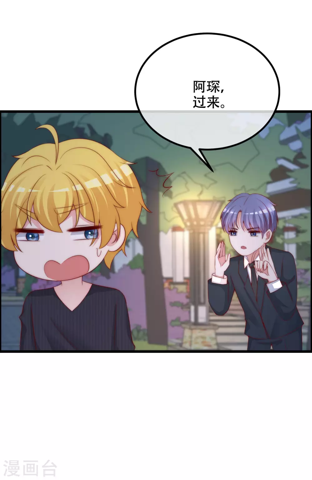 第283话 阿琛，冲鸭！！！-第308话