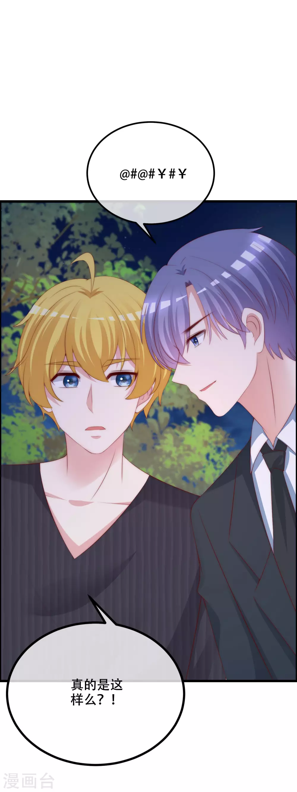 第283话 阿琛，冲鸭！！！-第308话