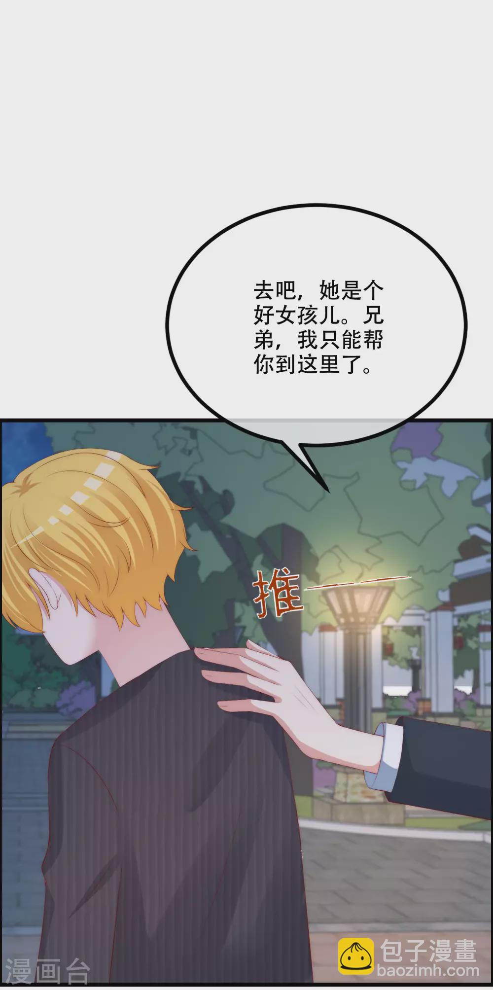 第283话 阿琛，冲鸭！！！-第308话