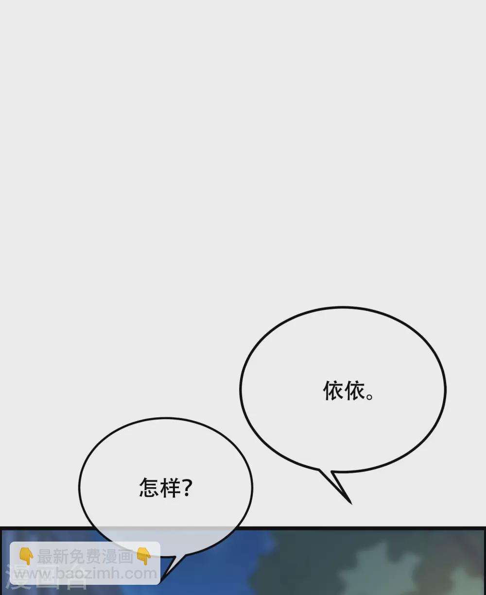 第283话 阿琛，冲鸭！！！-第308话