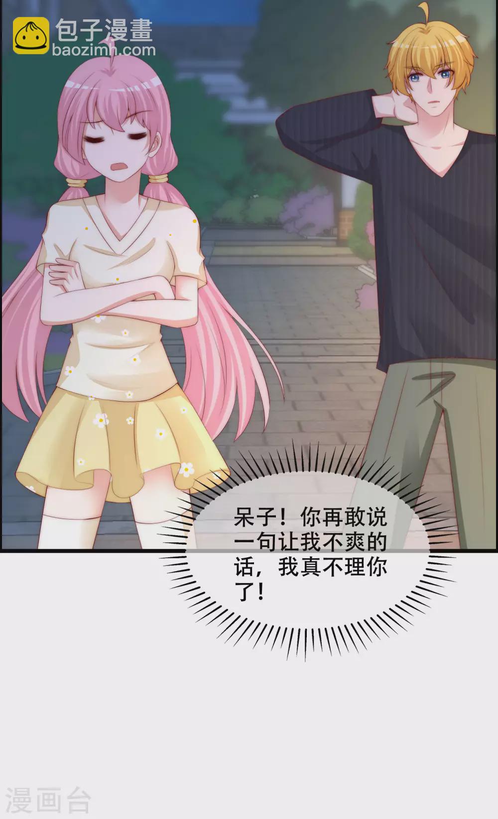 第283话 阿琛，冲鸭！！！-第308话