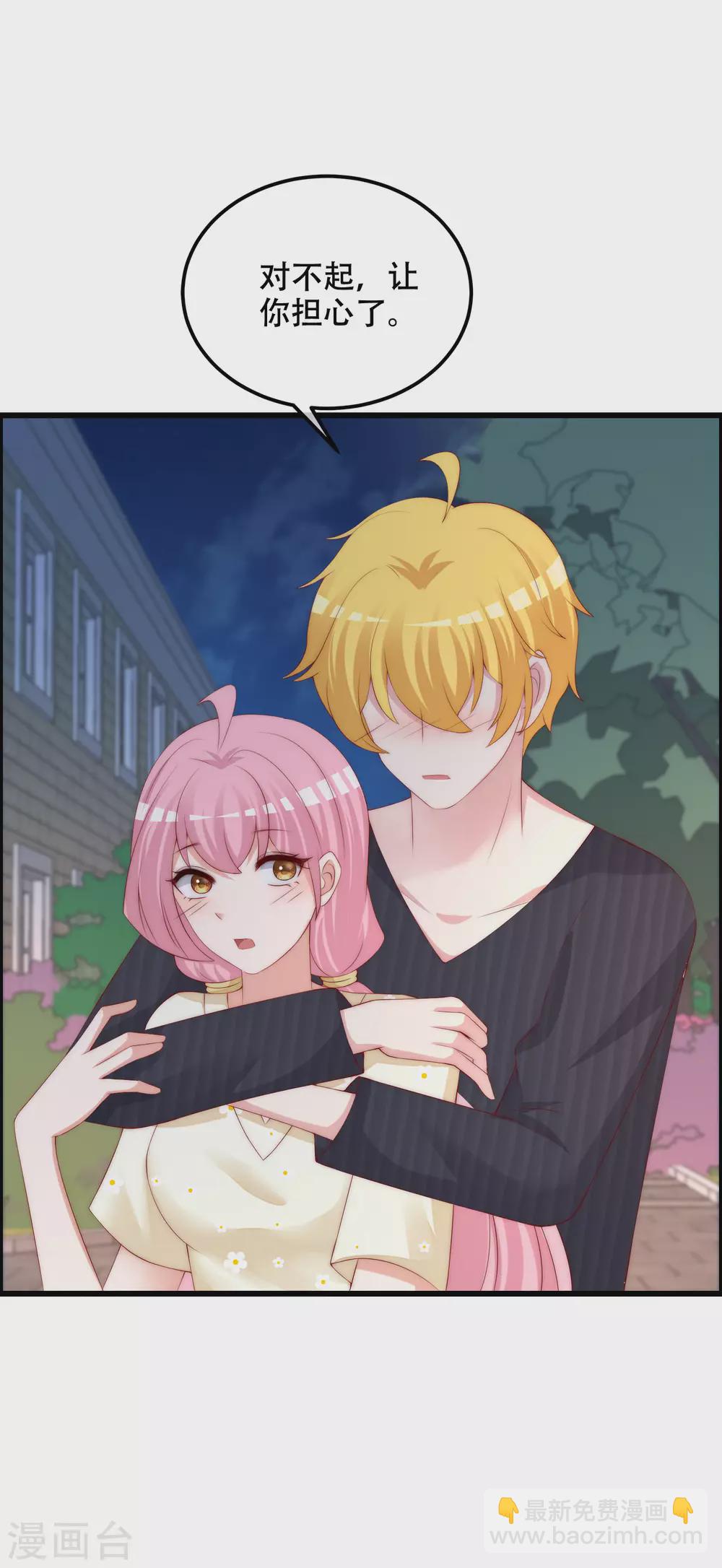 第283话 阿琛，冲鸭！！！-第308话