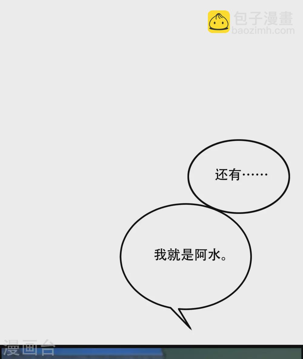 第283话 阿琛，冲鸭！！！-第308话
