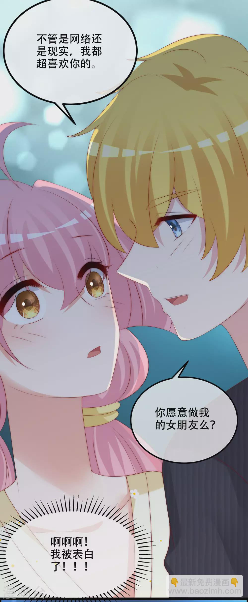 第283话 阿琛，冲鸭！！！-第308话