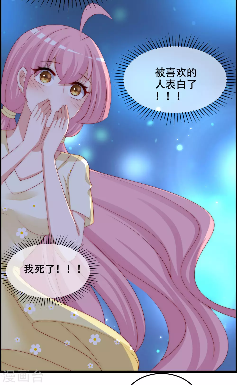 第283话 阿琛，冲鸭！！！-第308话